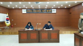 가덕면사무소-가덕파출소 복지업무협약