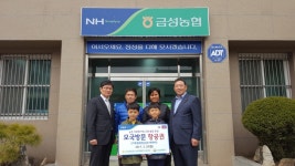 농협 제천시지부, 금성농협 결혼이주 여성농민에 항공권 제공