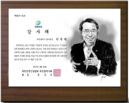 한현택 동구청장, 대한전문건설협 대전시회 감사패 받아