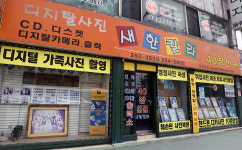 [힘내라 소상공인] 21. 청주시 북문로 새한칼라