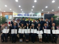 공주 유구읍, 민간사회복지기관 업무협약