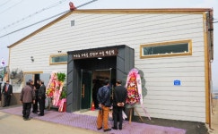 해뜨는 초막골 상하1리 마을박물관 개관