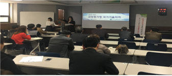 NCS기반 과정평가형 국가기술자격 설명회 개최