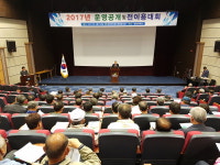 제천단양축협, 조합운영 공개하고 이용대회