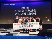 제천단양축협, NH손해보험 연도대상 최우수 사무소에 선정