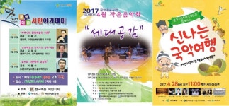 제천시, 문화가 있는 날 주간맞아 다양한 행사 마련