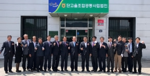 단고을 조합 공동사업법인 개소식