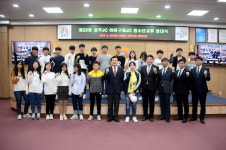 공주시, 한일 청소년교류단 발대식 개최