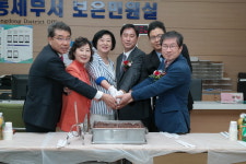 영동세무서 보은·옥천민원실 개소식