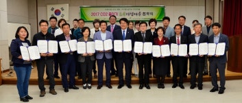 제천지속가능발전협, 초록마을협약식