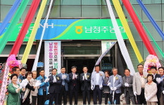 남이농협, 남청주농협으로 명칭 개명