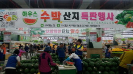 부여 굿뜨래 수박, 소비자 판매 촉진행사 개최