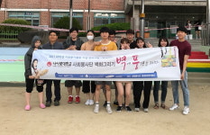 나사렛대, 천안부성초등학교에서 벽화그리기 재능기부