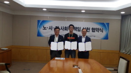 충주고용노동지청-(주)동부하이텍, 노사정 사회적책임 실천 협약