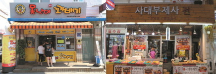 야우리 푸드스트리트, 남산 중앙시장 먹거리와 만나다