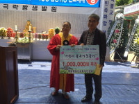 명암동 용호사, 불우이웃 돕기 성금 전달