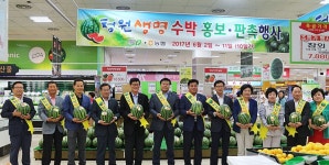 청원생명 오송수박, 11일까지 특판행사