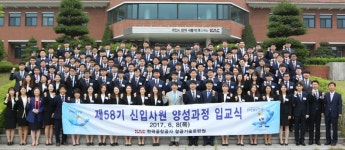 한국공항공사 신입사원 114명, 항공기술훈련원 입교