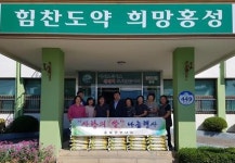 홍북면 새마을부녀회 사랑의 쌀 나눔 행사