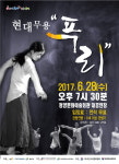 청양문예회관, 영화·무용 공연 개최