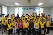 신봉삼성아파트 자원봉사단 출범