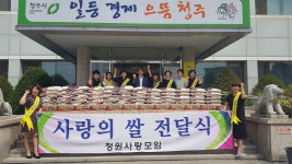청원사랑 모임, 소외이웃 800만원 상당 전달