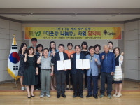 용암2동 지역사회보장협의체-상당노인복지관 협약