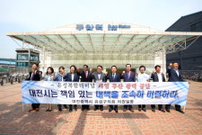 대전 유성구의회, 유성복합터미널 조성 무산 대책촉구