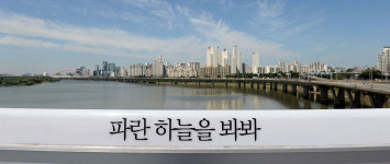 문의대교, 생명의 다리 만들려면 충북도부터 변해야