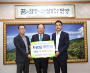 장태순 성원파일 대표, 단양군에 1천만원 기탁