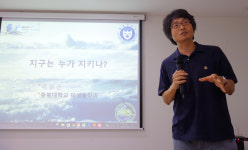 중원포럼, 제111회 학술발표회 지구는 누가 지키나
