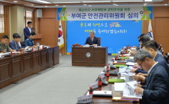 부여군, 지역축제 안전관리위원회 개최