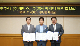 충주 제5일반산단 첫 분양