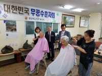 무공수훈자회 충북지부, 따뜻한 이·미용 봉사