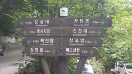 속리산 숨은 명소 비로산장을 아시나요?