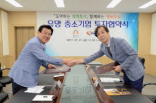 공주시, ㈜에니켐텍과 투자협약 체결