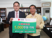 청주 향토기업 ㈜대원, 5천만원 성금 기탁