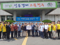 신천지자원봉사단, 상당구 경로당에 후원