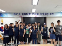 공주정명학교, 하계취업준비캠프 운영