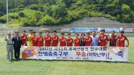 충주 신명중 축구부, 저학년 청룡그룹 우승