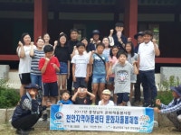 충남문화재돌봄사업단, 천안지역아동센터 문화재돌봄체험 실시