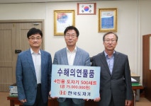 한국도자기, 충북지역 수재민들에 온정 전달