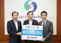 구주기술(주), 충주시청 방문 수재의연금 기탁