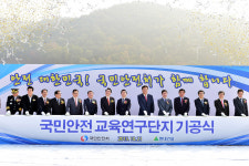 국민안전교육 연구단지 조기완공된다