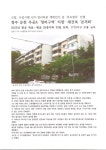 청주 운천주공아파트 재건축 시공사 선정 주목