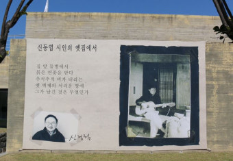 '시인 신동엽과 부여를 걷다'