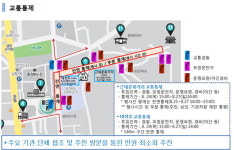 2017청주야행 기간 도심 일부구간 교통통제