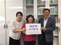 공주시노인종합복지관, 배부른 저금통 모금액 전달