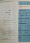 청주 신영지웰시티 새 입주자대표회장 첫 출근