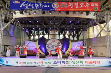 음성고추와 함께하는 전통문화